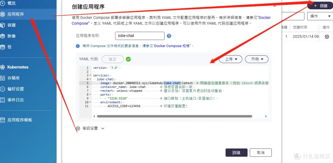 AI购物不踩坑:NAS+DeepSeek 识别消费陷阱