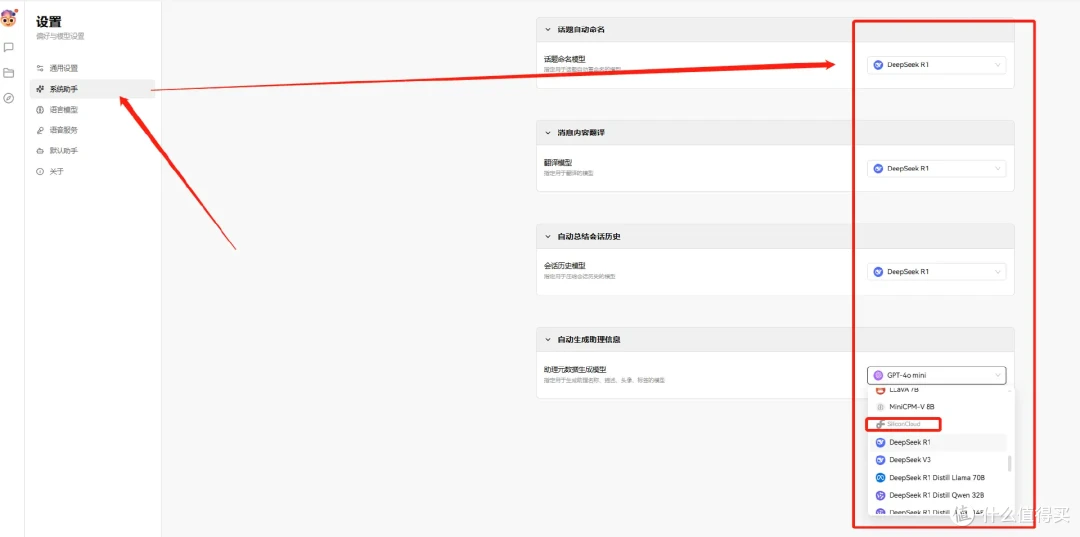 AI购物不踩坑:NAS+DeepSeek 识别消费陷阱