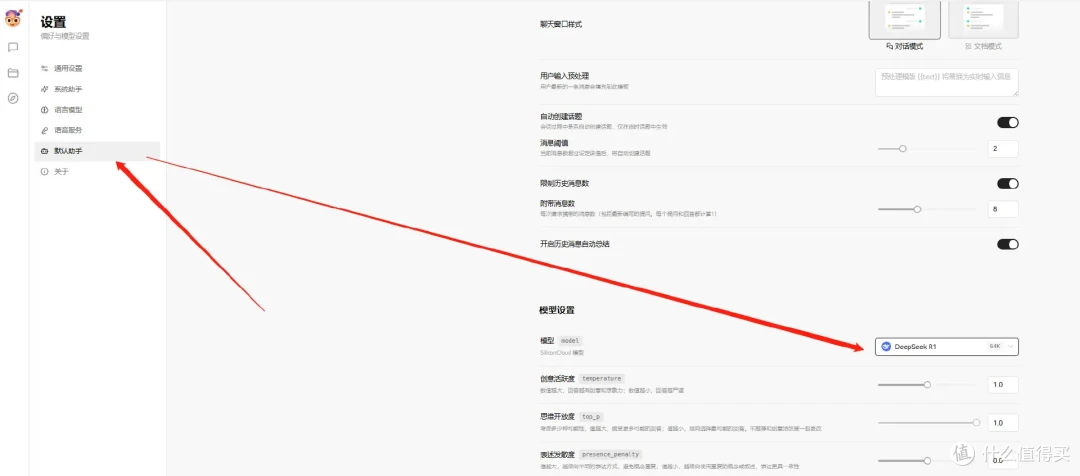 AI购物不踩坑:NAS+DeepSeek 识别消费陷阱