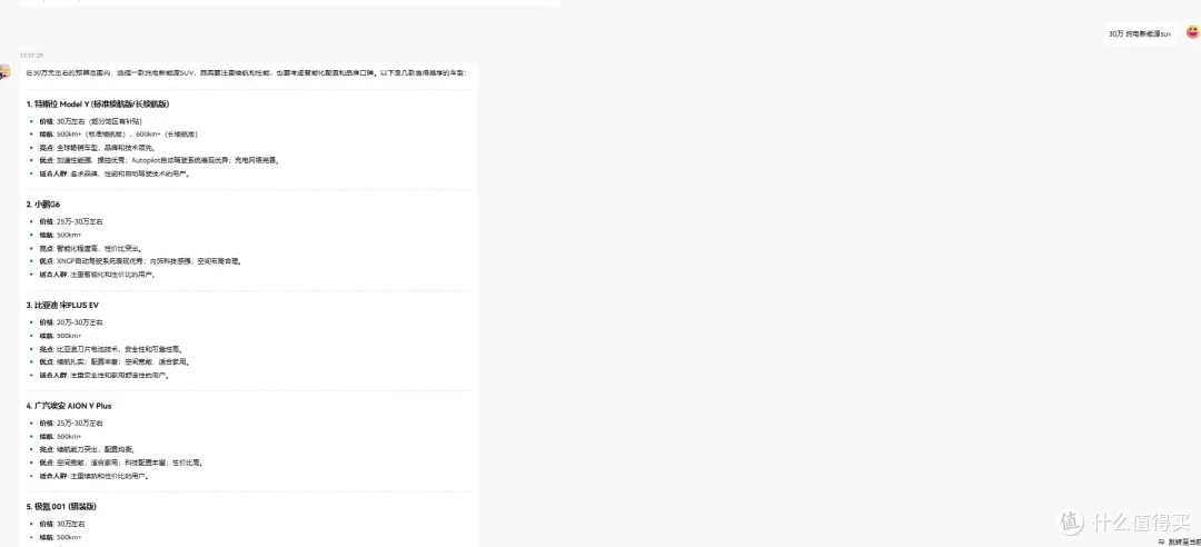 AI购物不踩坑:NAS+DeepSeek 识别消费陷阱