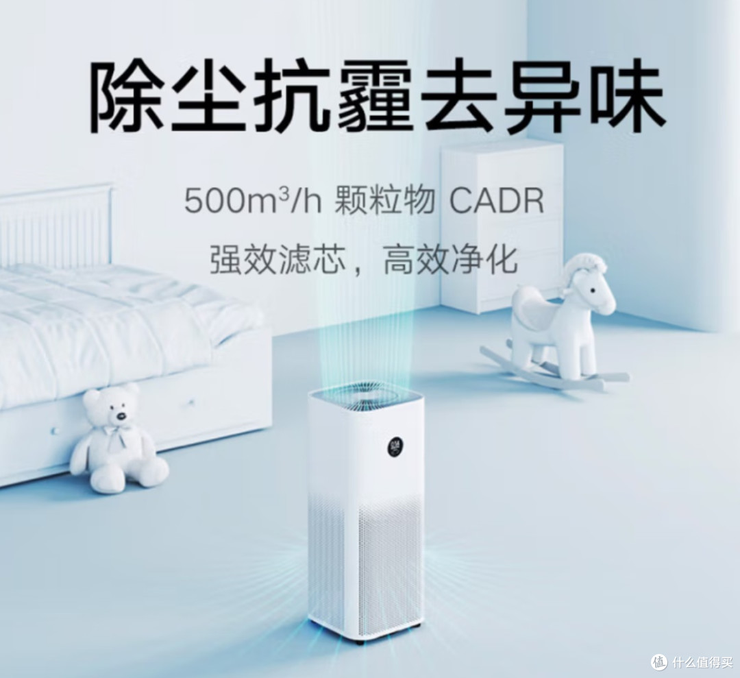 米家小米空气净化器4Pro:开启清新生活