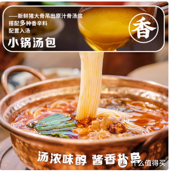 畅享云南风味，尽在 TEH HO 德和旗舰店速食米线