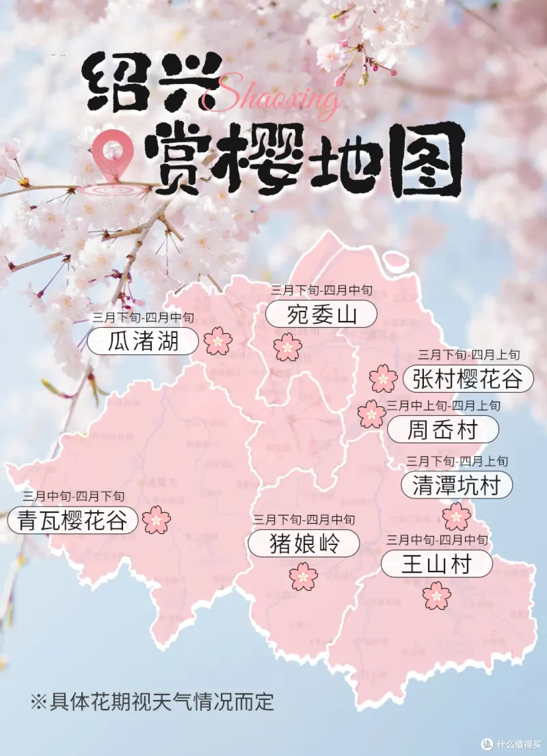 浙江人的春游赏花自留地，还得是这座温柔古城！