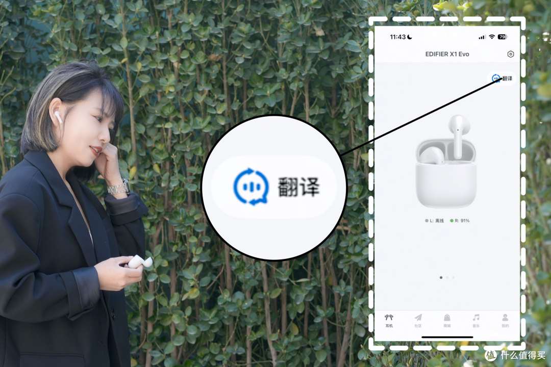 好耳机没你想的那么贵!漫步者X1 Evo有颜值、有音质、还能翻译!
