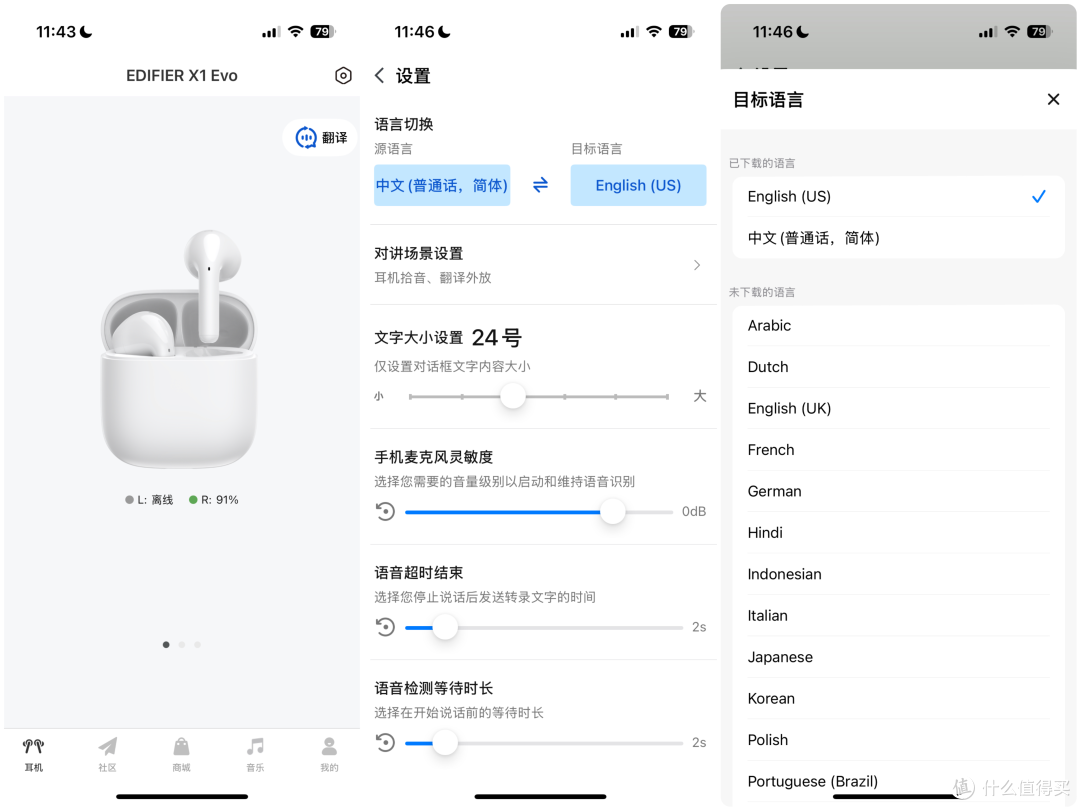 好耳机没你想的那么贵!漫步者X1 Evo有颜值、有音质、还能翻译!