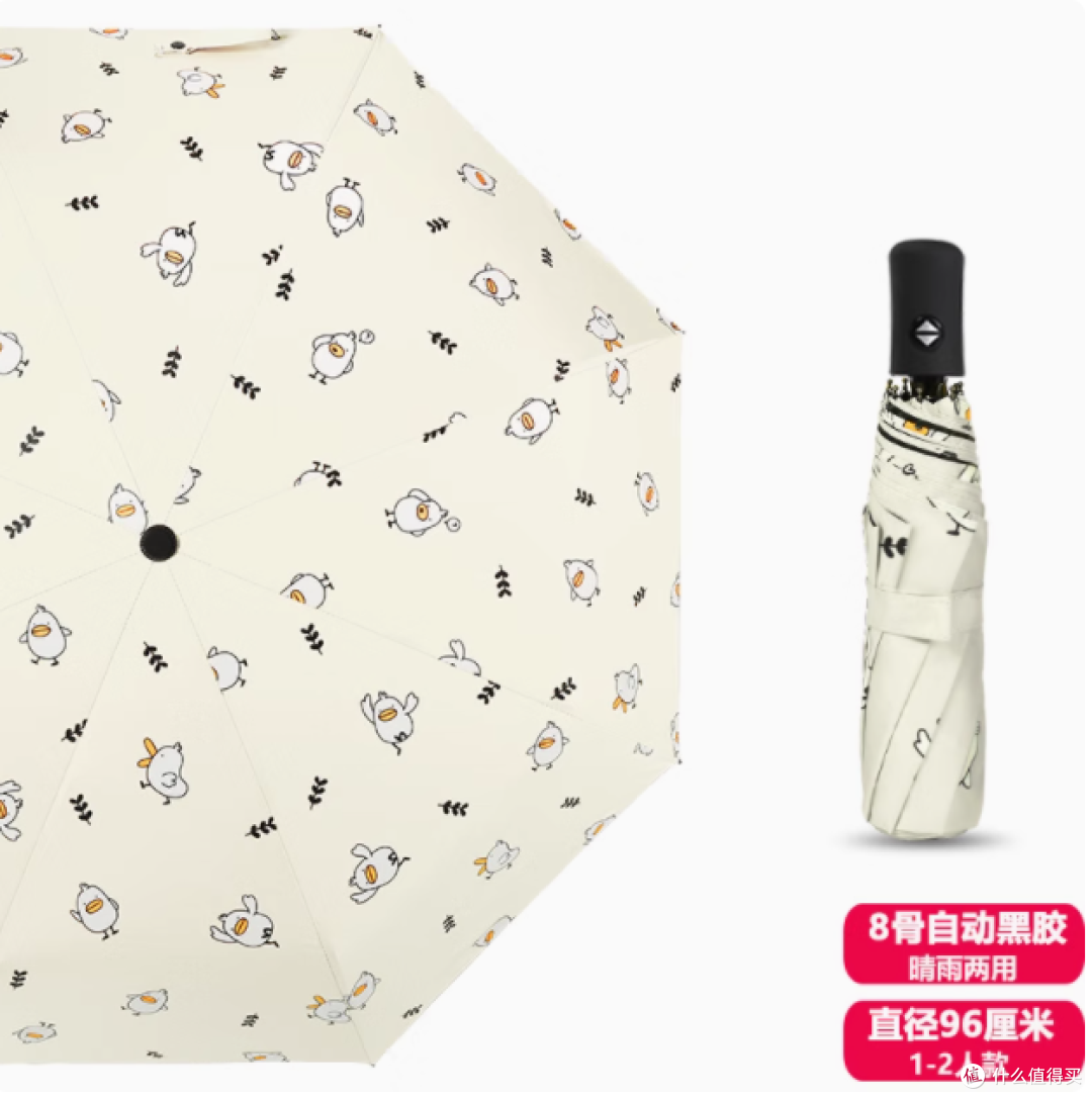 拯救夏日出行!这款晴雨伞超神啦
