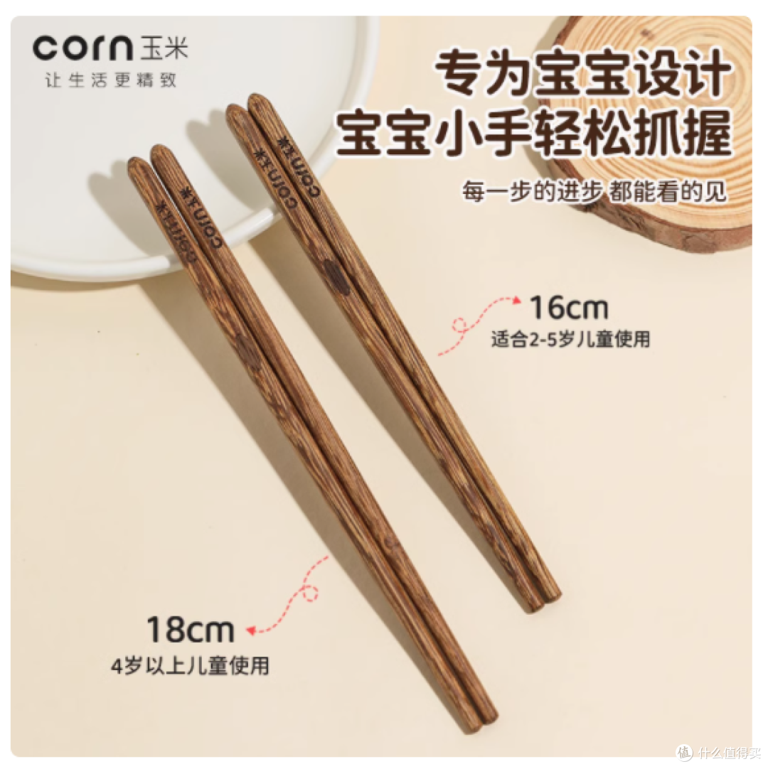 宝妈必看!CORN 玉米儿童训练筷,开启宝贝自主用餐新时代🍚