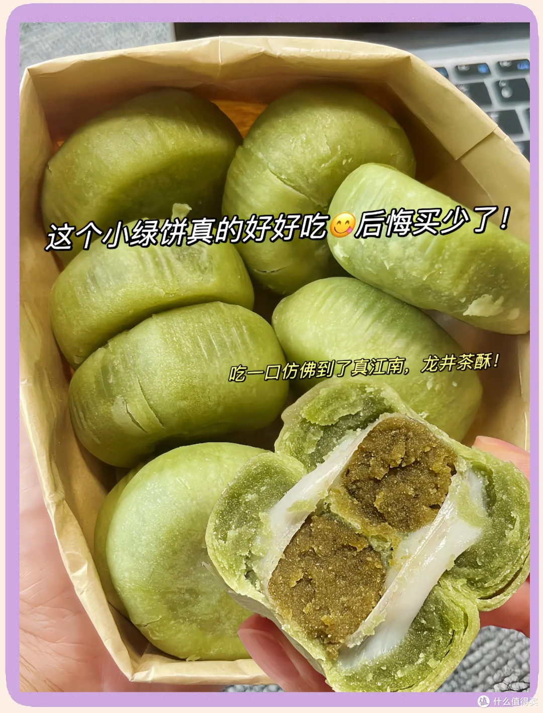 春日限定 | 龙井茶酥饼邂逅抹茶麻薯,一口甜糯沁心脾