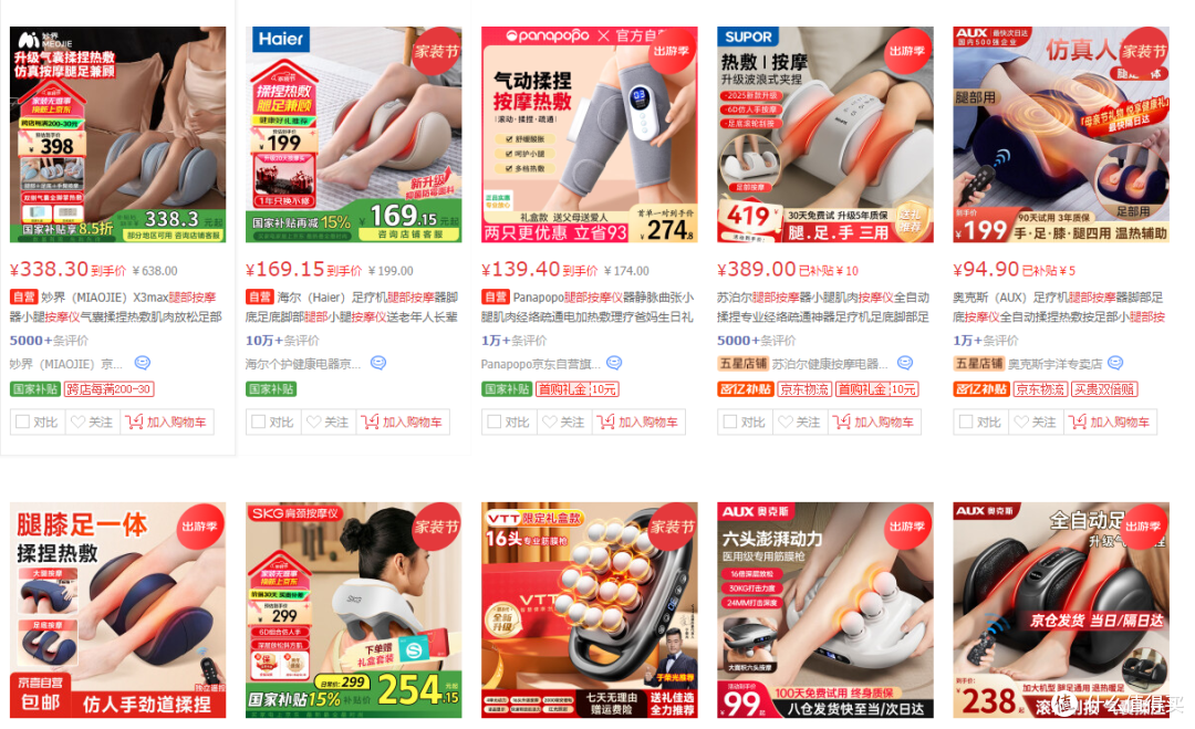一篇说透腿部按摩仪：到底值不值得买？究竟要怎么选？（含推荐