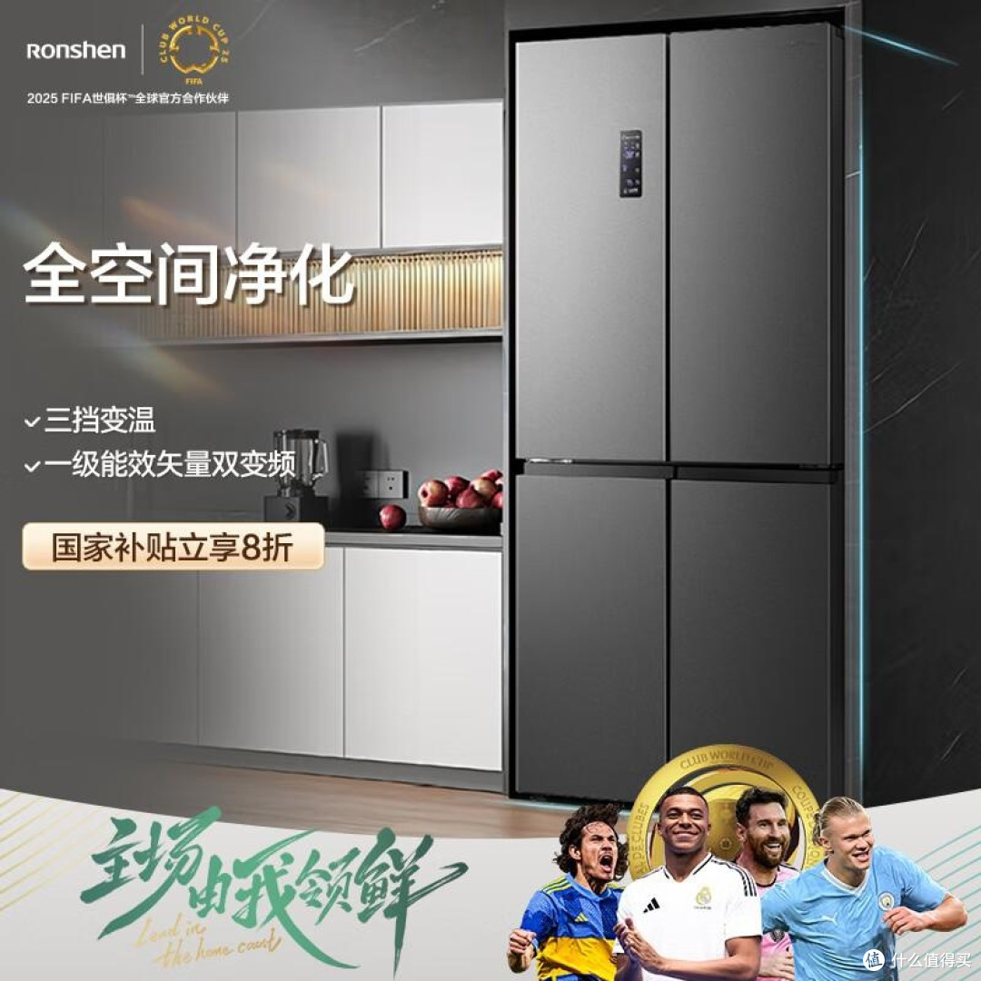 2025最建议买的三款容声冰箱:性价比高,口碑公认,好评率99%!