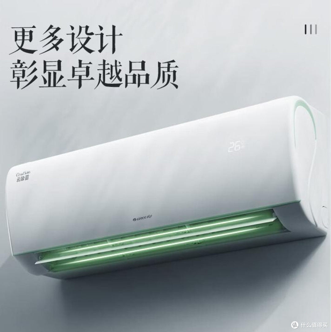 同为1.5匹空调:格力售2699元,而美的华凌仅为1510元,如何选?