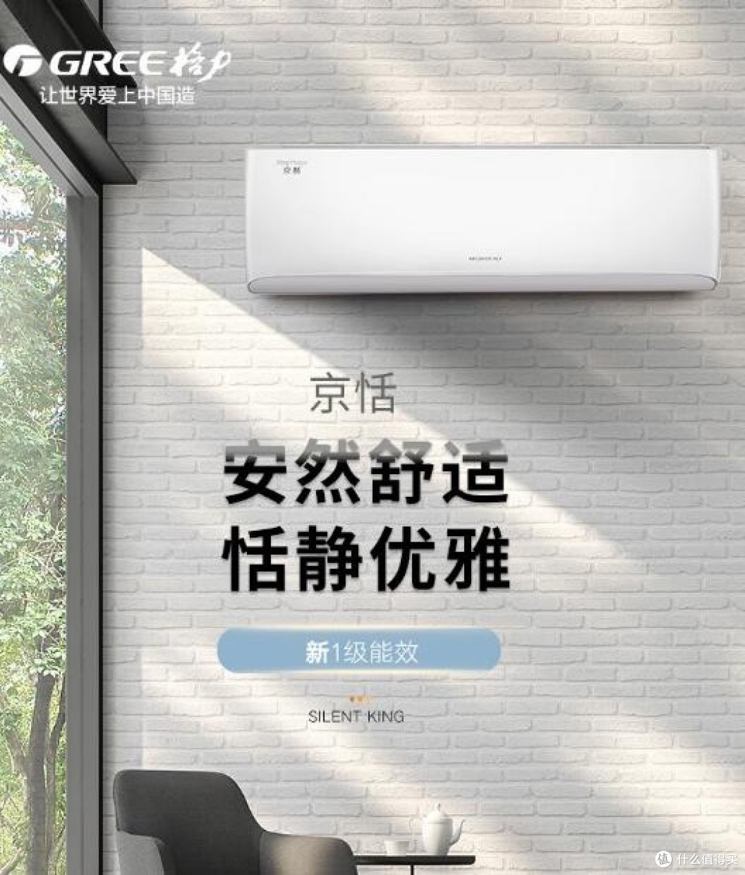 同为1.5匹空调:格力售2699元,而美的华凌仅为1510元,如何选?
