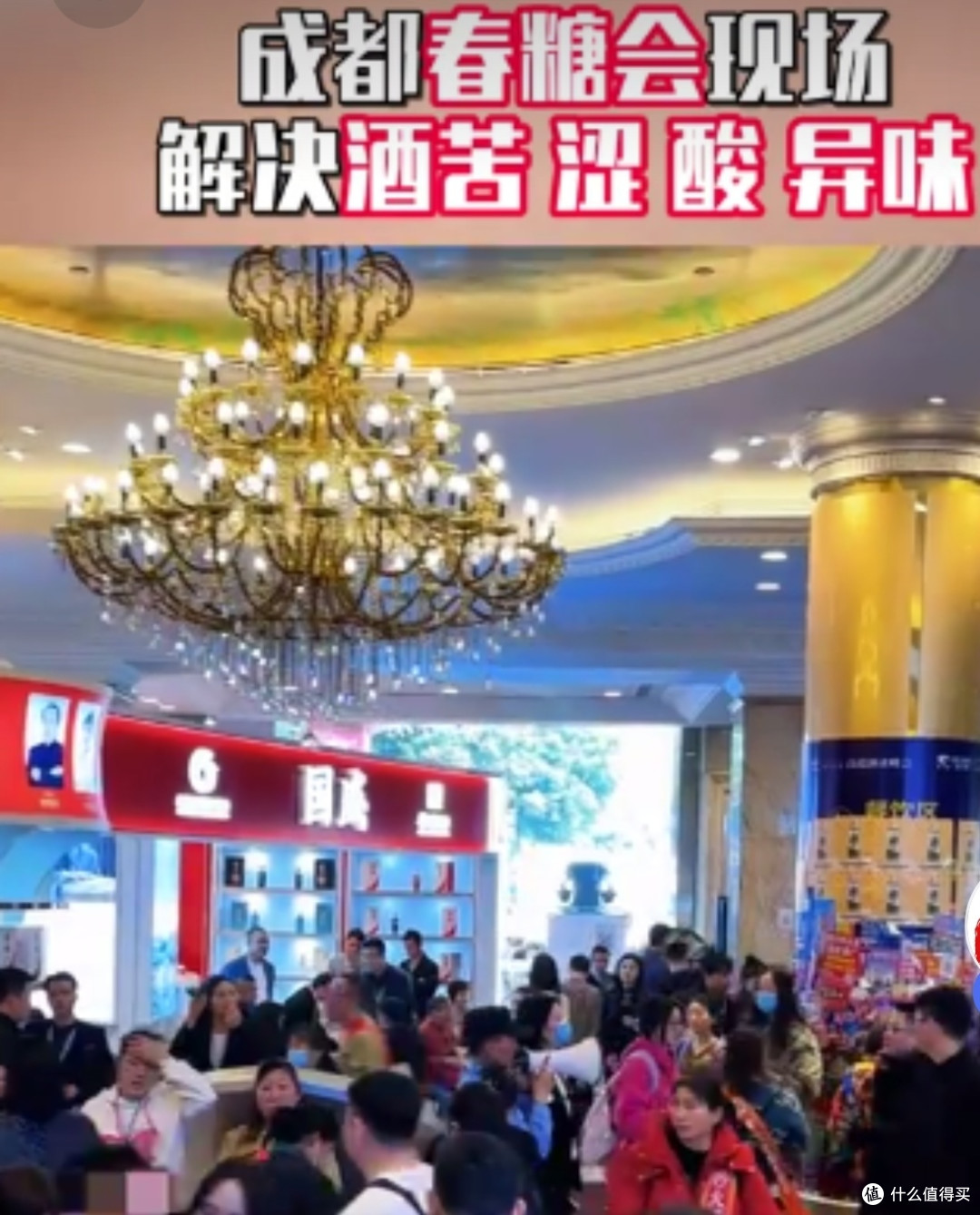 糖酒会新亮点,中医药养生酒成热门!