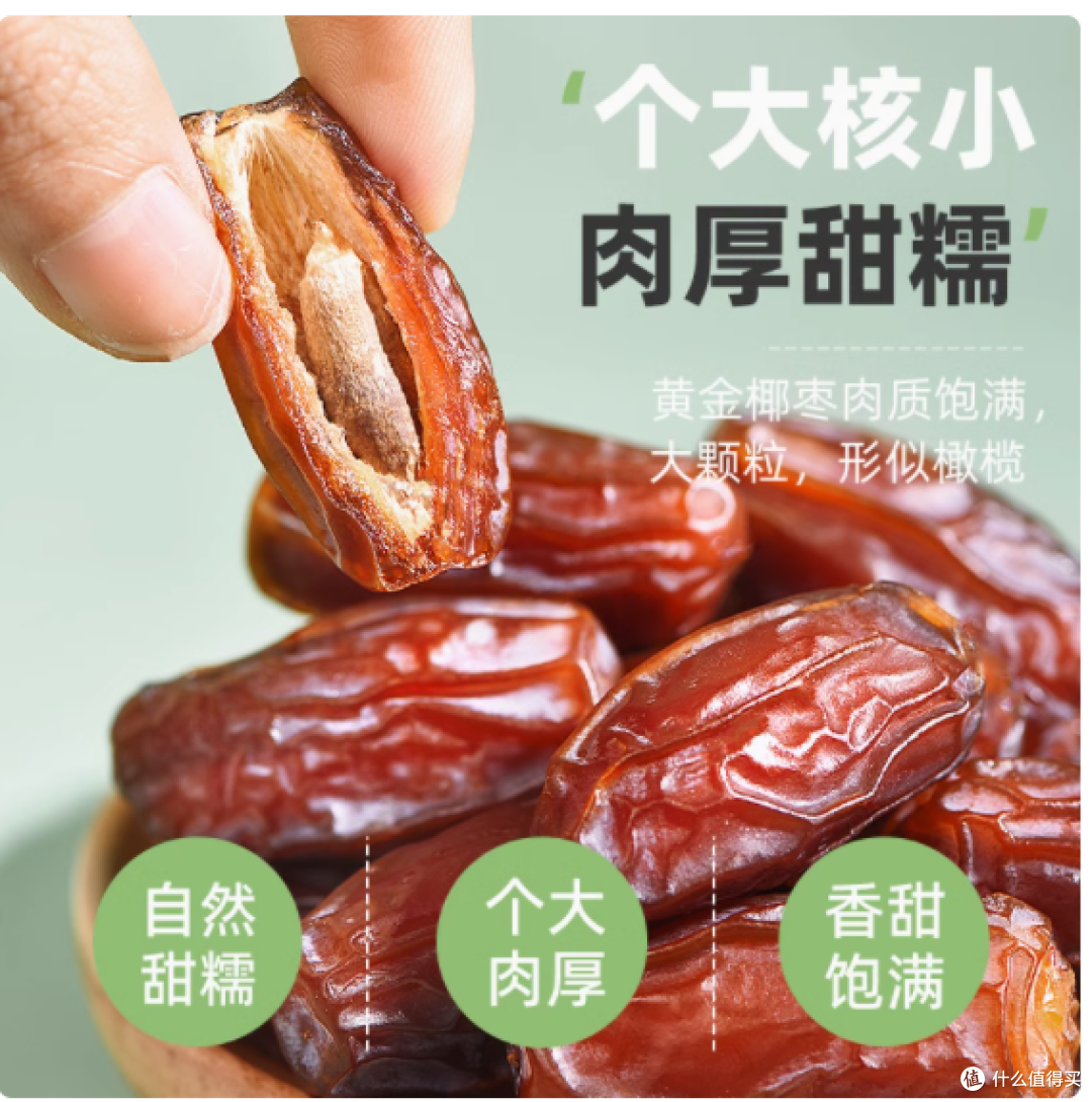 【必尝】比比妙旗舰店的阿联酋椰枣,一口甜到心尖儿!