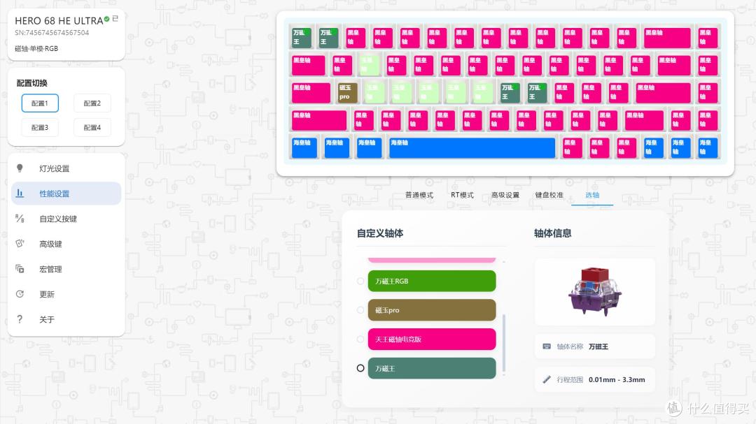磁轴有线完全体——狼蛛HERO 68HE ULTRA 铝坨坨键盘