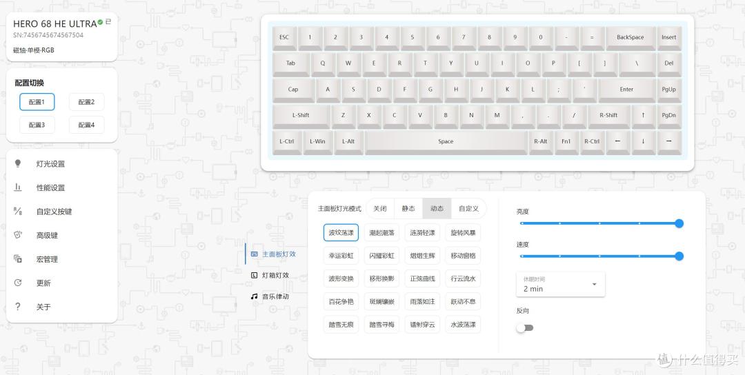 磁轴有线完全体——狼蛛HERO 68HE ULTRA 铝坨坨键盘