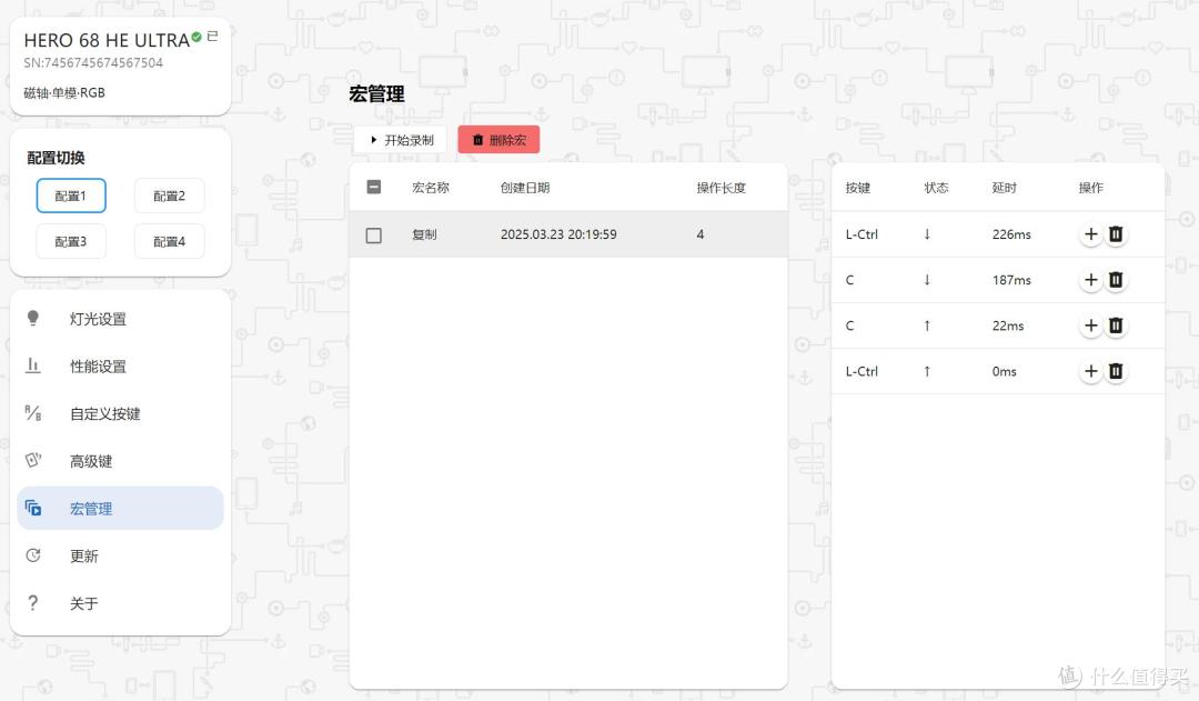 磁轴有线完全体——狼蛛HERO 68HE ULTRA 铝坨坨键盘