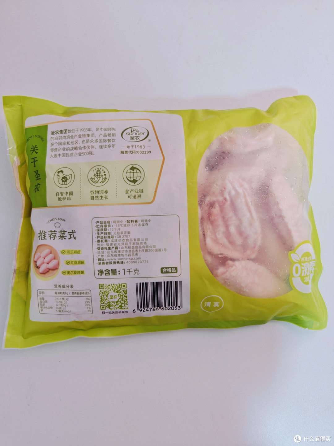 用16r一斤的圣农鸡翅中搞了一个金沙鸡翅不算太翻车,值友先吃