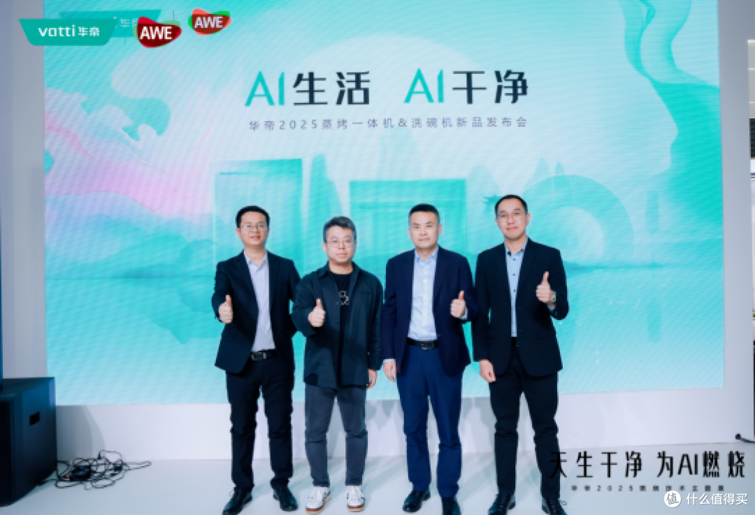 奥维云网深度参与2025AWE各品牌活动,畅聊行业新趋势