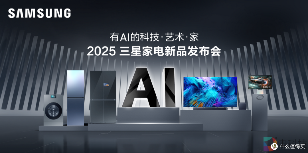 奥维云网深度参与2025AWE各品牌活动,畅聊行业新趋势