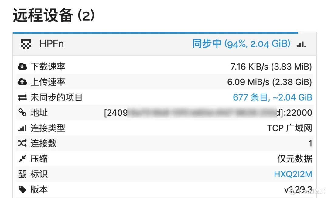 同步神器Syncthing,9个你可能会遇到的问题!