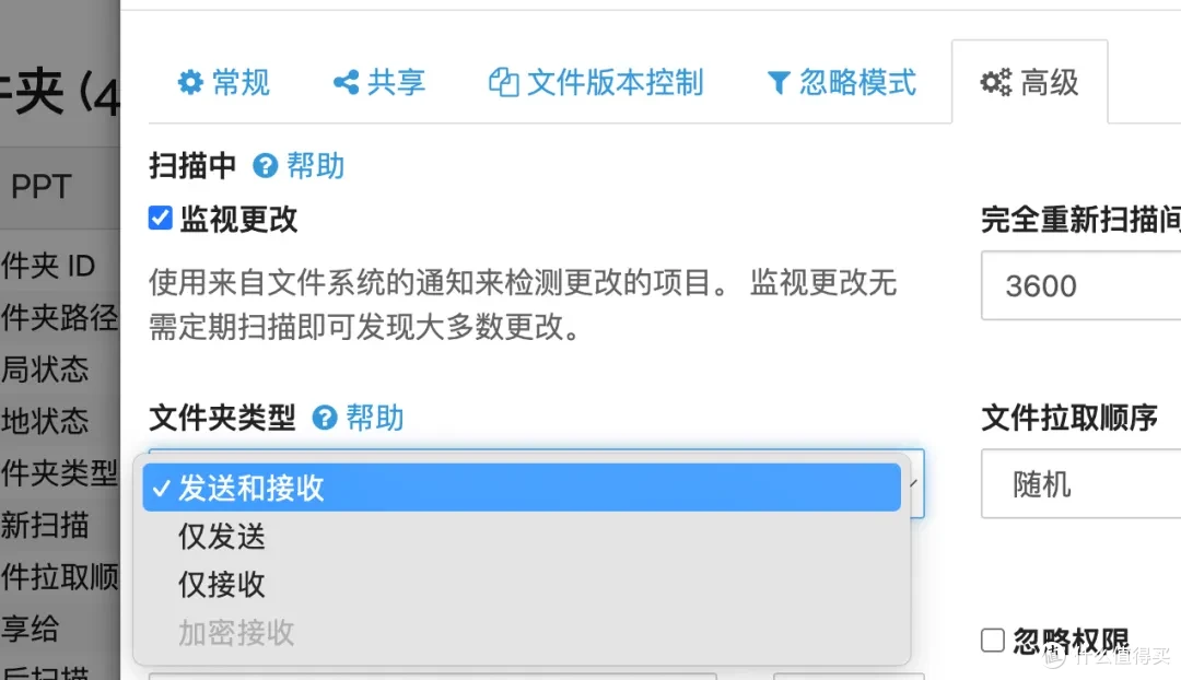 同步神器Syncthing,9个你可能会遇到的问题!