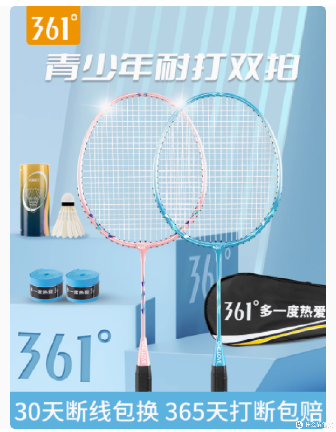 🏸 宝藏发现!361°ypttfq01 羽毛球拍,全家运动的最佳拍档!