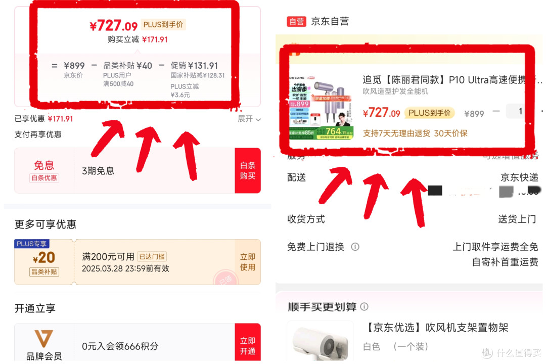 把TONY请进家，把会员卡停掉，追觅P10 Ultra直卷吹护一机全能！