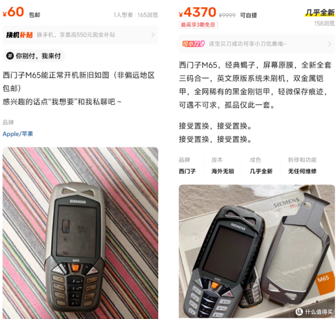 二十年前的三防手机,全新稀有孤品黑金刚铠甲,卖4370元?