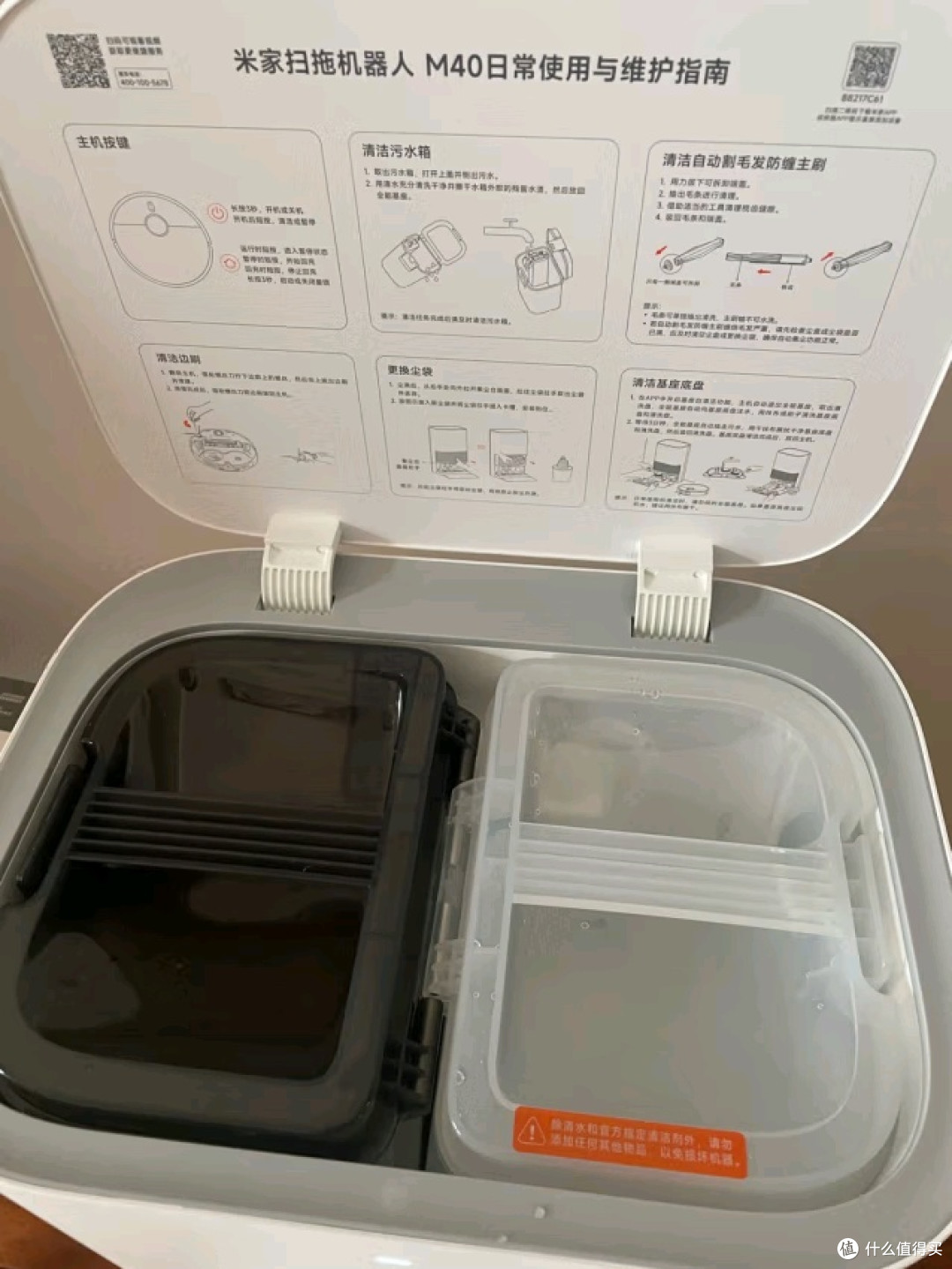 打工人的清洁救星，米家扫拖机器人M40！