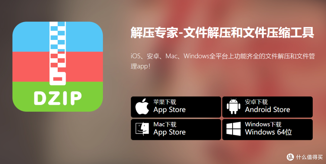 解压专家