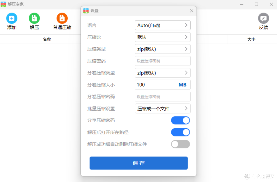 设置