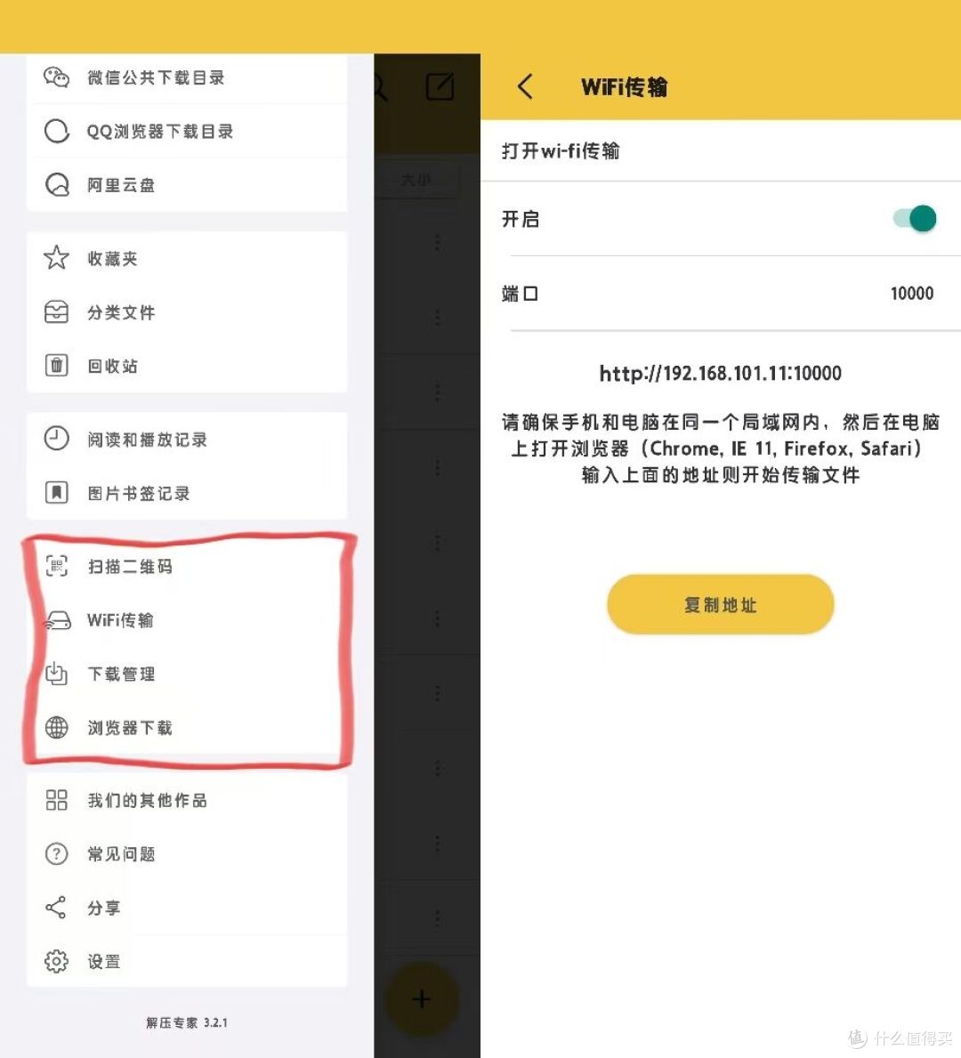 文件传输