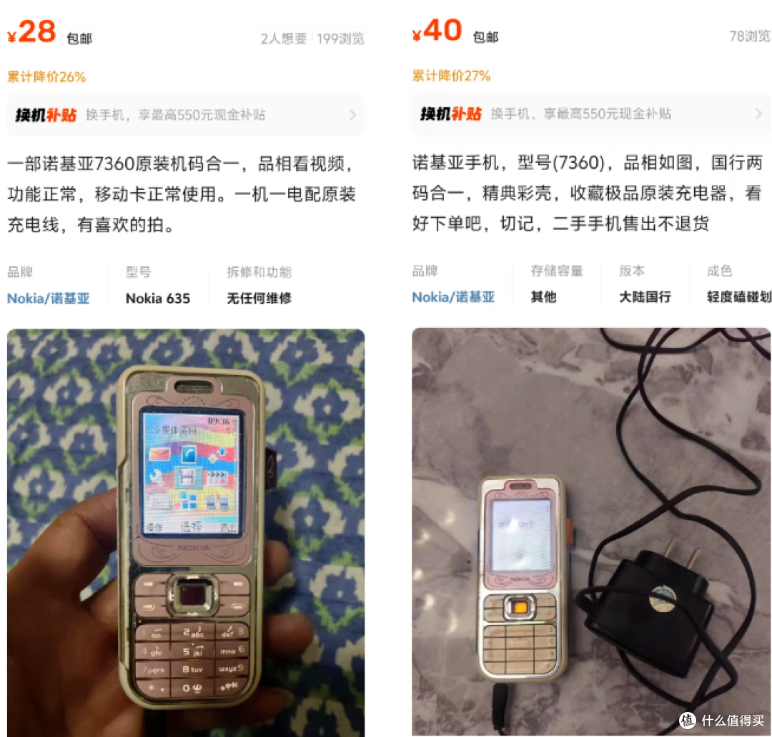 2位数的倾幕系列手机,图案雕饰+皮革质感,现在也是炸街存在