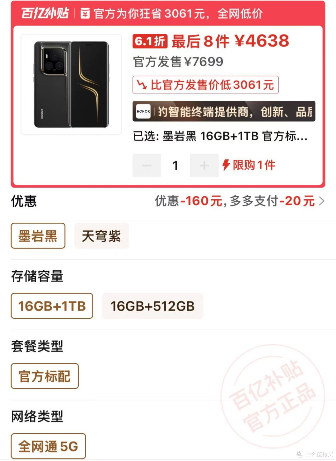 华为Mate70再见了!16GB+1TB突降3061元,4320Hz+四主摄+5600mAh