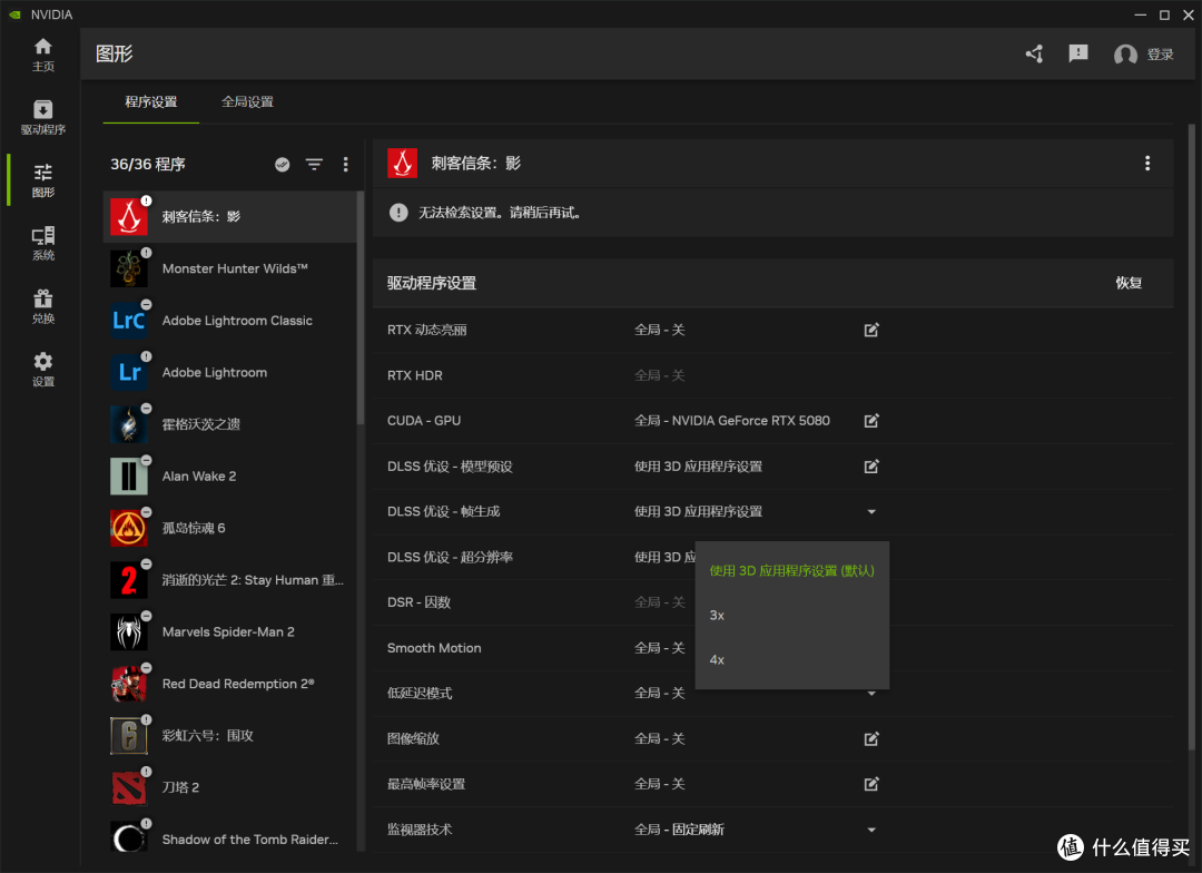 《刺客信条:影》RTX 5080/5070 Ti/5070/3060测试,附画质对比