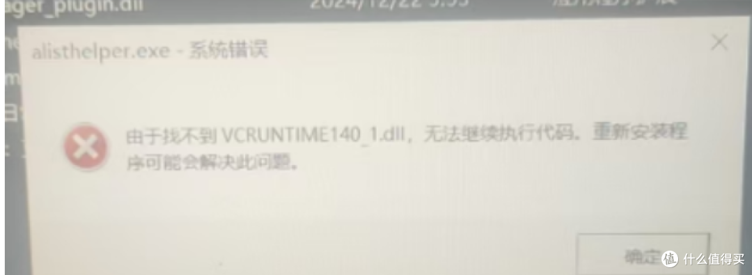 解决DLL 缺失:微软运行库与 DirectX 修复工具