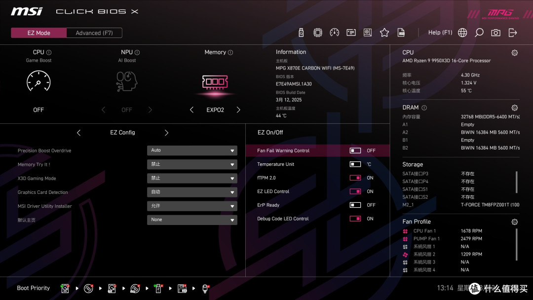 游戏生产力我全都要，AMD R9 9950X3D对比测试，哪些用户推荐购买