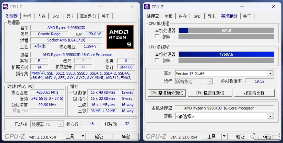 游戏生产力我全都要，AMD R9 9950X3D对比测试，哪些用户推荐购买