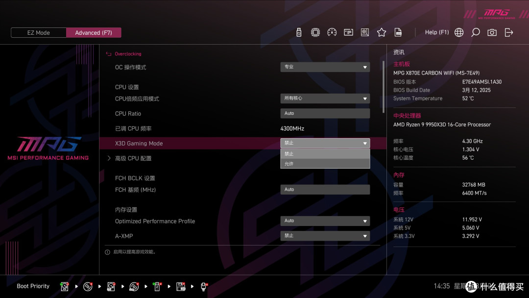 游戏生产力我全都要，AMD R9 9950X3D对比测试，哪些用户推荐购买