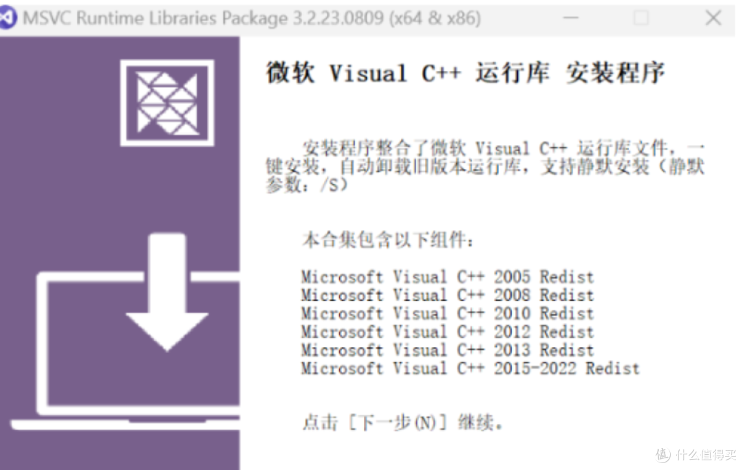 解决DLL 缺失:微软运行库与 DirectX 修复工具