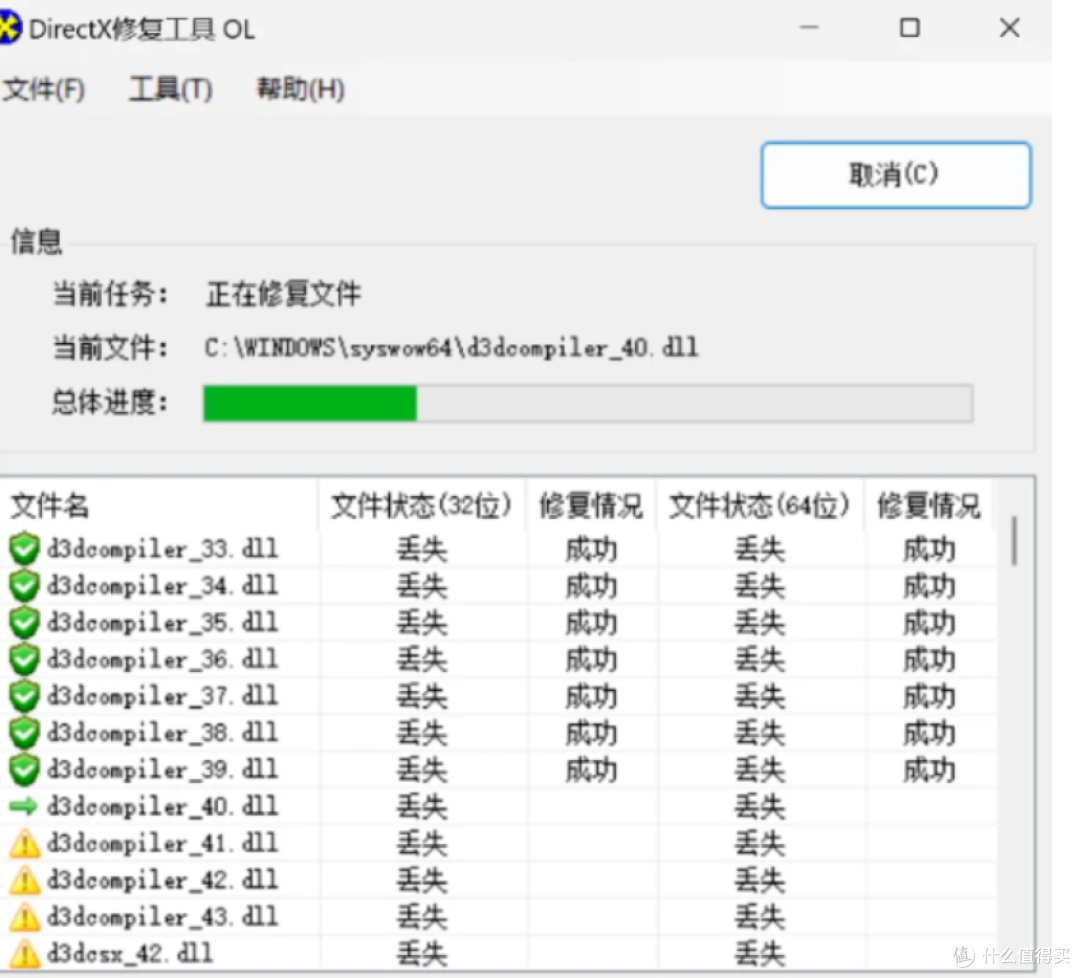 解决DLL 缺失:微软运行库与 DirectX 修复工具