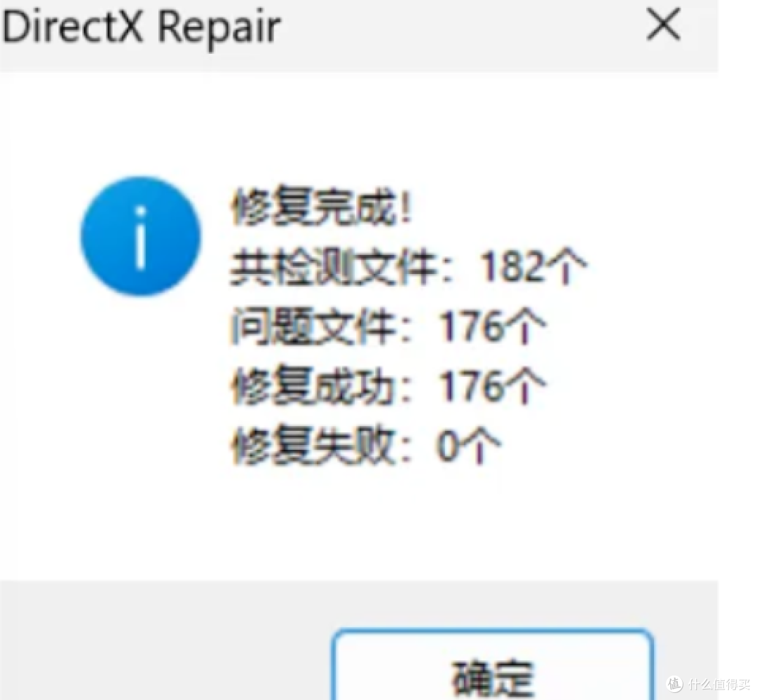 解决DLL 缺失:微软运行库与 DirectX 修复工具