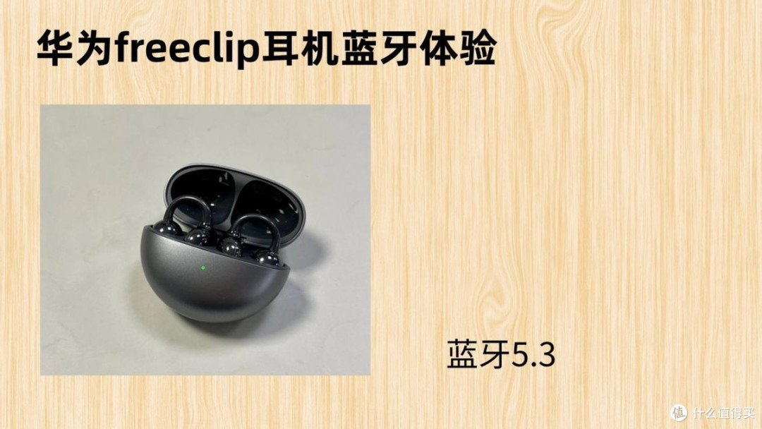 开放式耳机应该怎么选?华为、南卡、声阔哪款值得买
