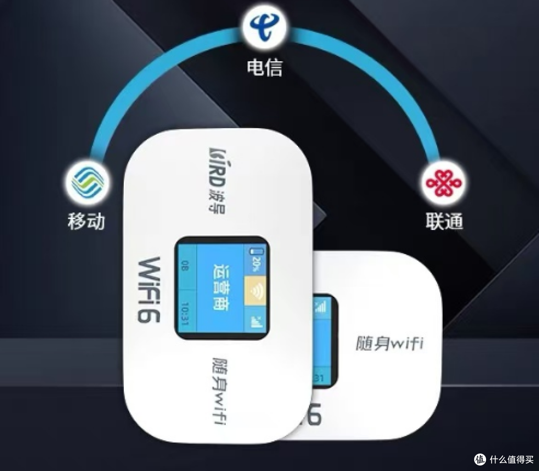 随身WiFi哪个品牌好?随身WiFi建议买吗?随身WiFi推荐第一名!