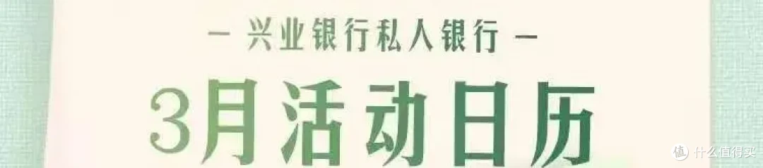 从「斗破苍穹」到顶尊级富豪,兴业私人银行深度揭秘