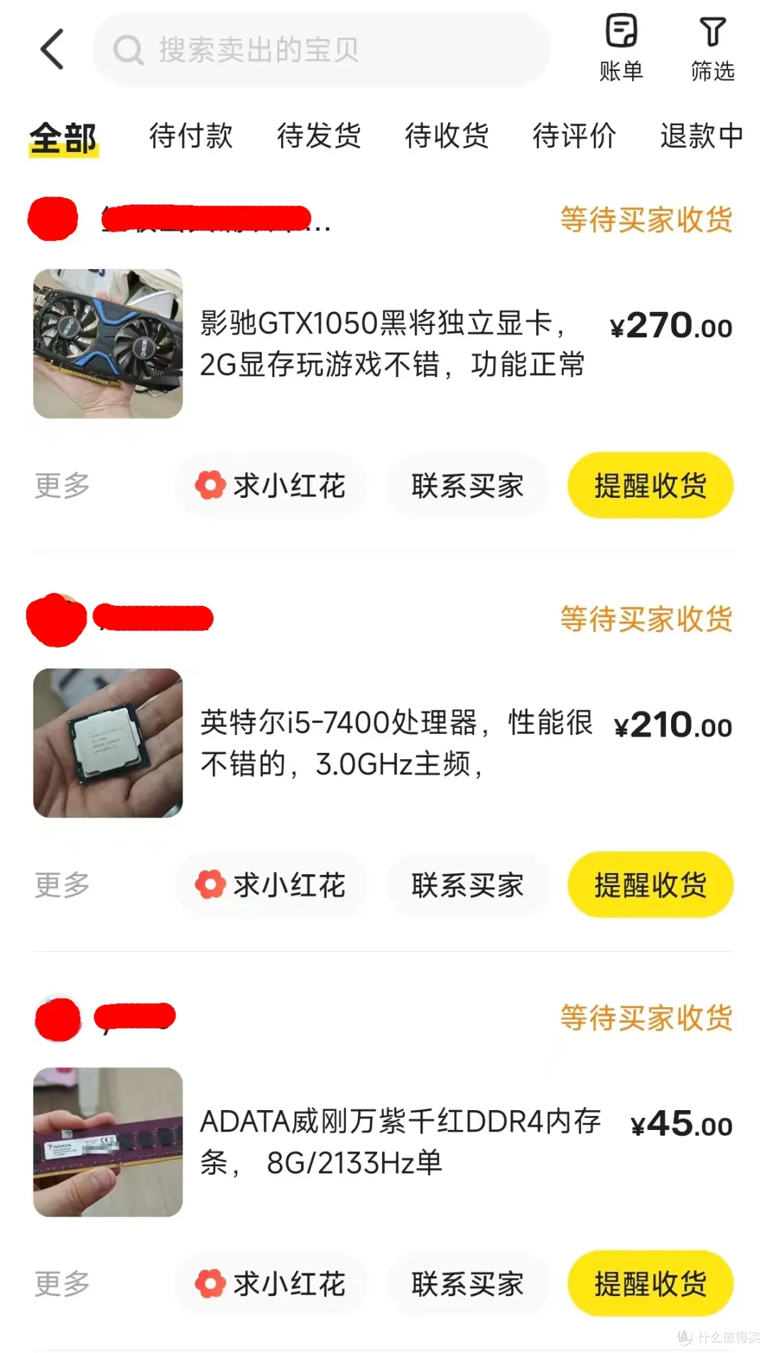 出门“白捡”一台老电脑，拆散零件卖了600块，这次血赚！