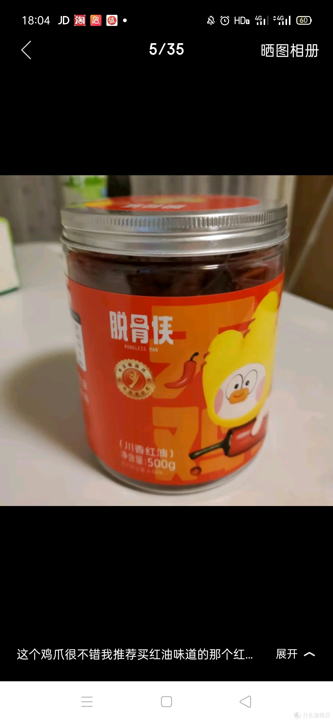 脱骨侠酸辣无骨鸡爪去骨凤爪休闲零食小吃蒜香微辣500g包邮源头直发