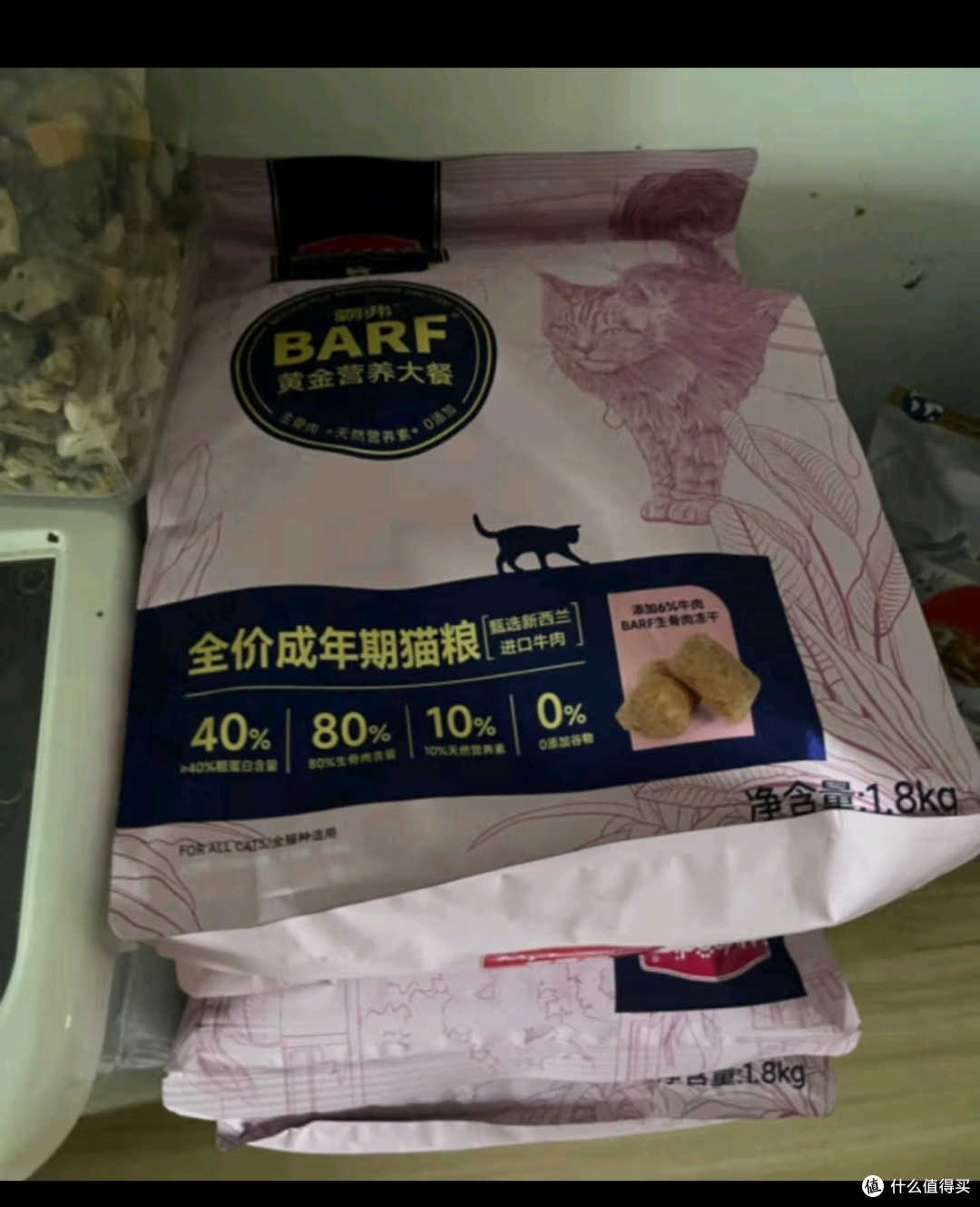 麦富迪猫粮 barf霸弗生骨肉主食冻干天然成猫粮1.8kg牛