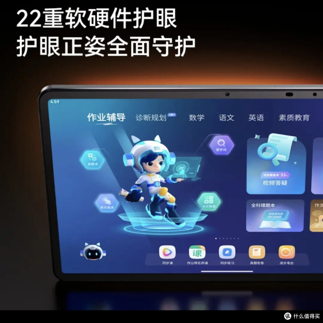 作业帮AI学习机P20:性能与价格分析及消费干货